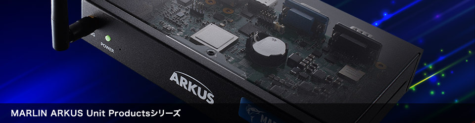 MARLIN ARKUS Unit Productsシリーズ