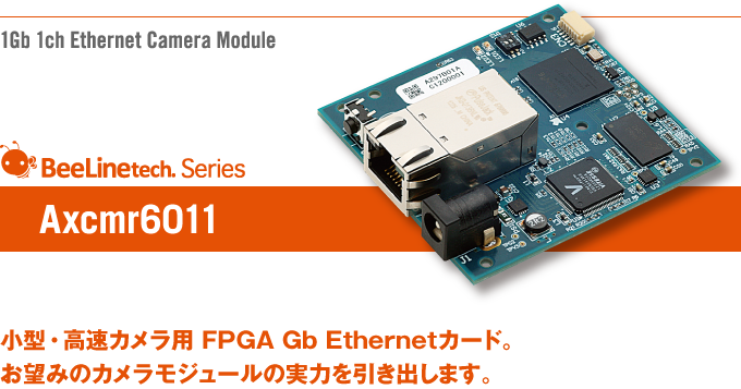 1Gb 1ch Ethernet Camera Module Axcmr6011